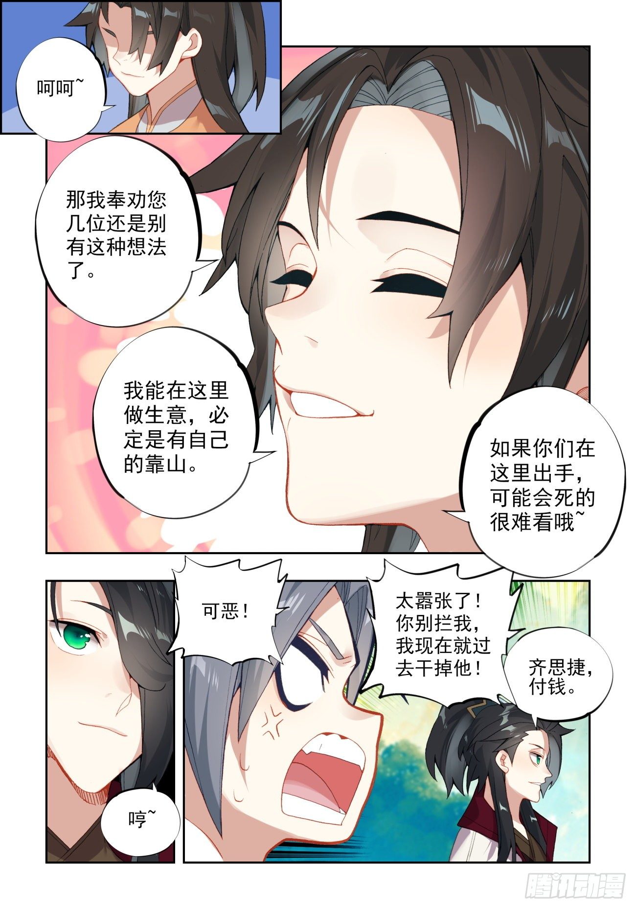33 暗藏玄机5