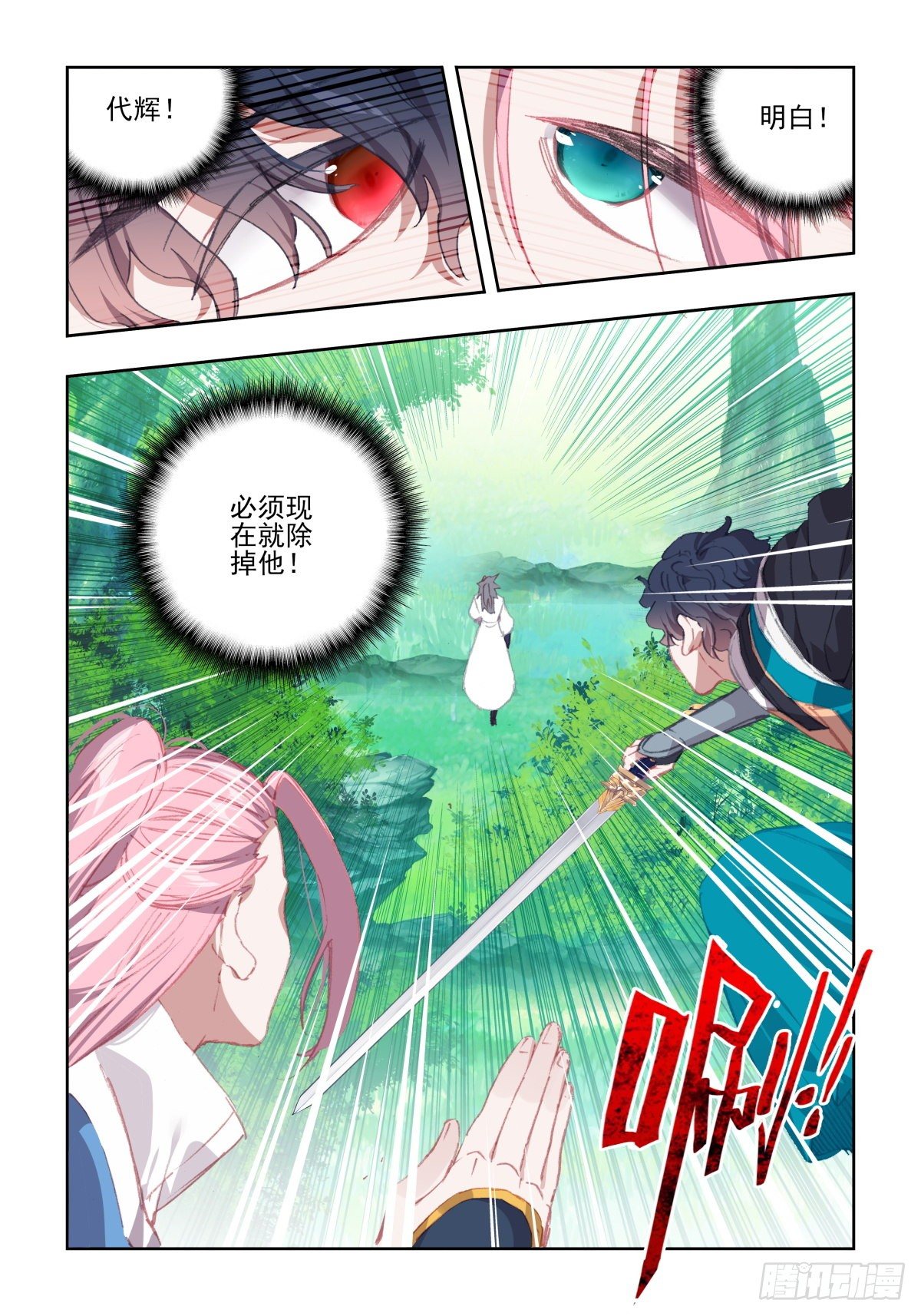 16 四人乱斗（一）4