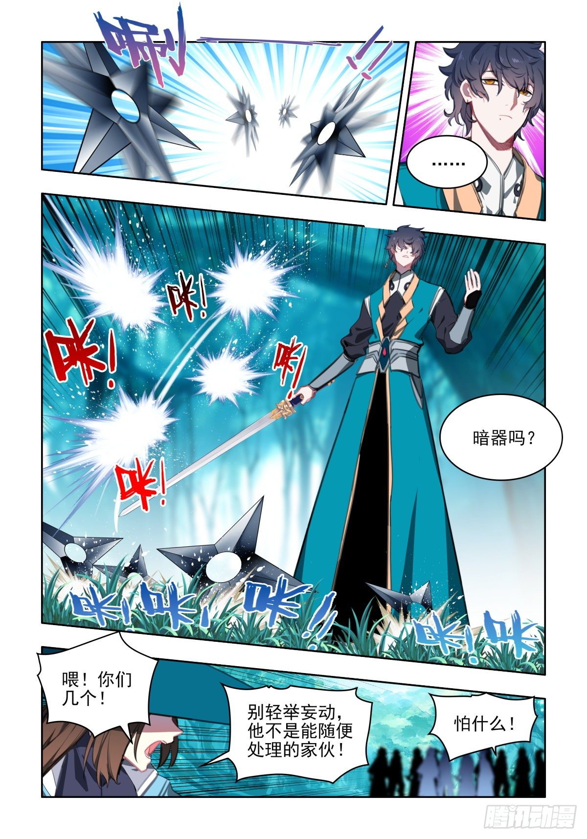 24 游戏与现实3