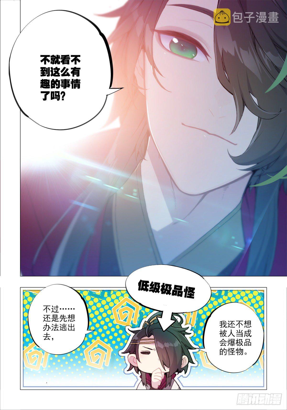 6 武当封山1