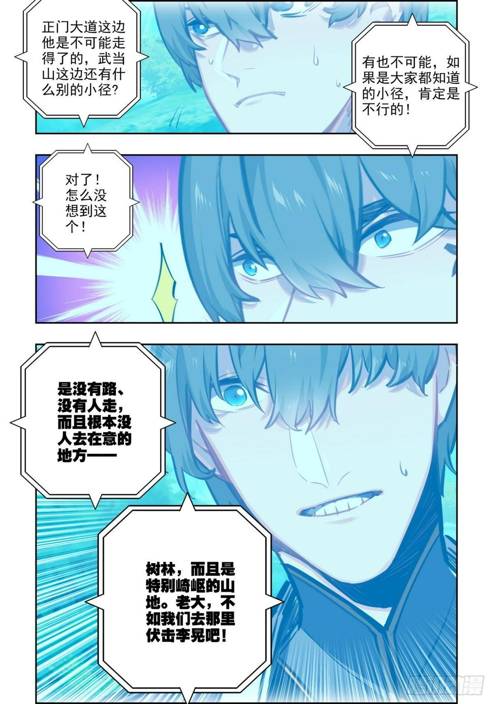 12 武当派门规5