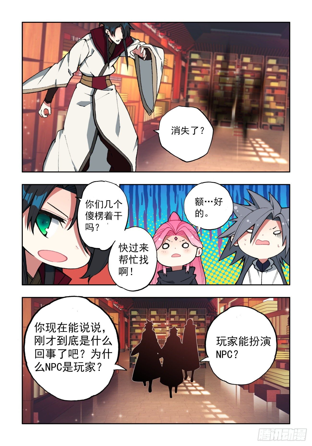 34 诡计识破10