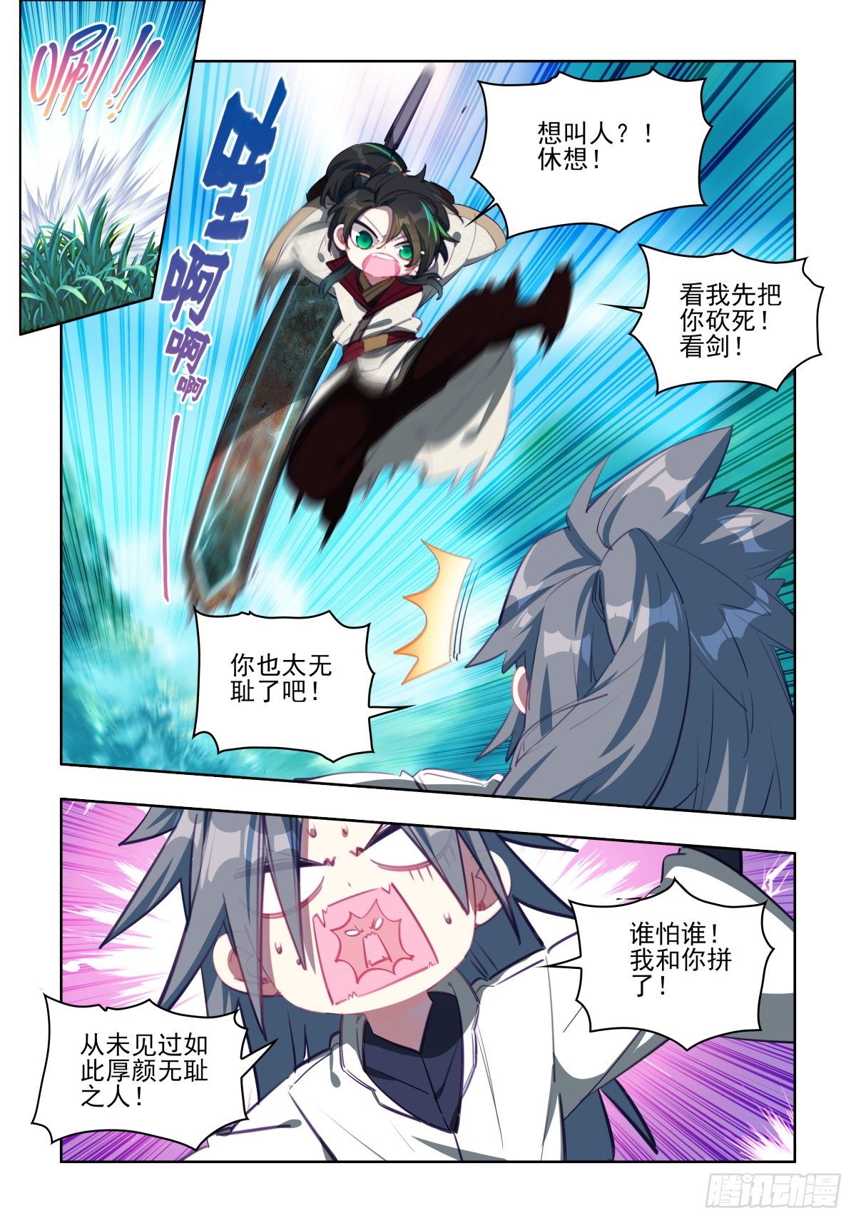 22 短暂的联合1