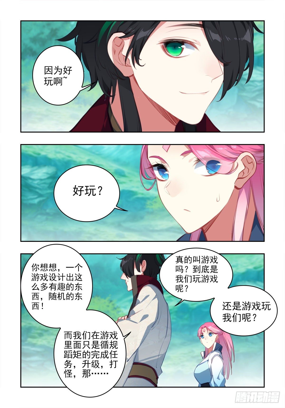 19 游戏的尊重10