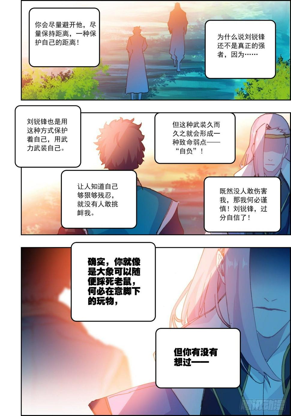 9 老鼠与大象7