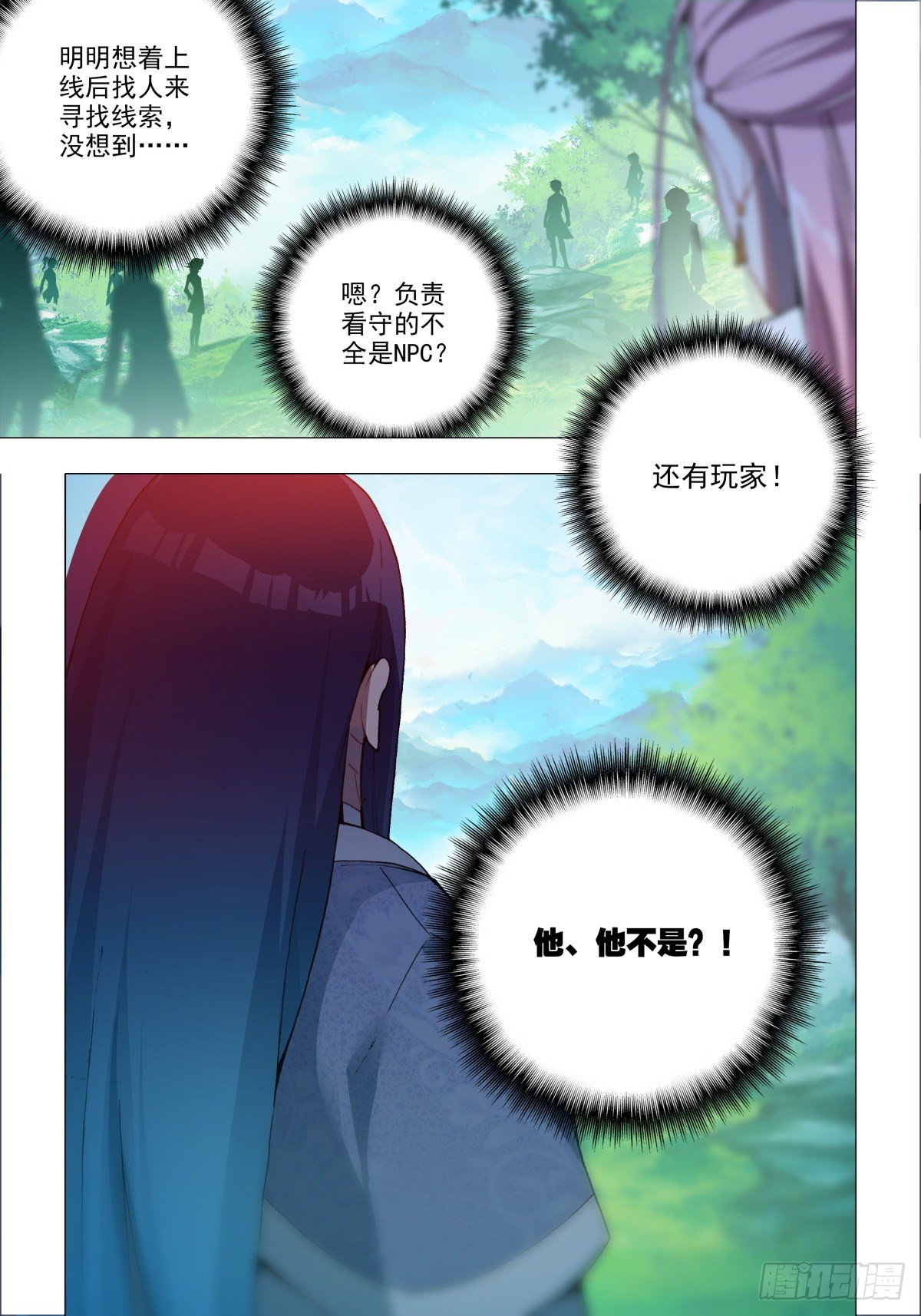 6 武当封山4