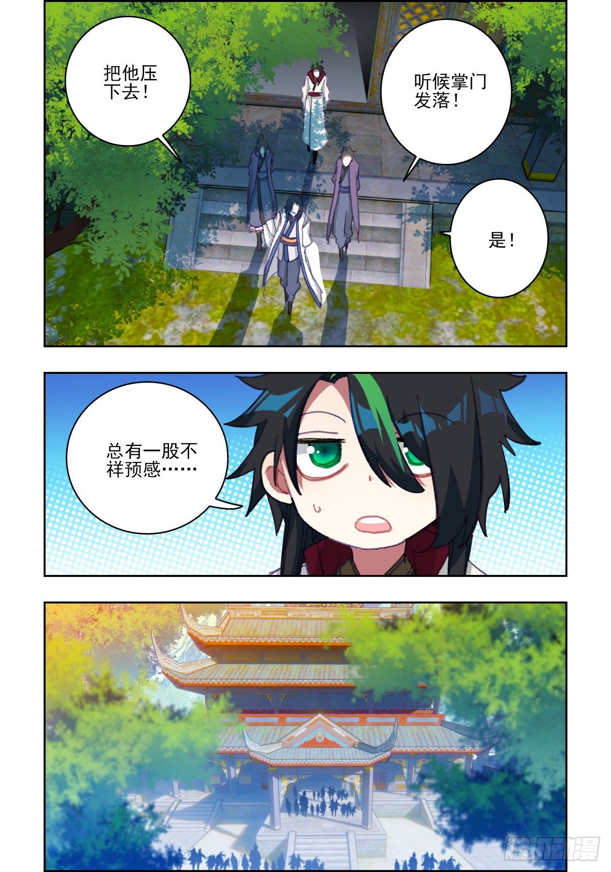 31 置之死地而后生11