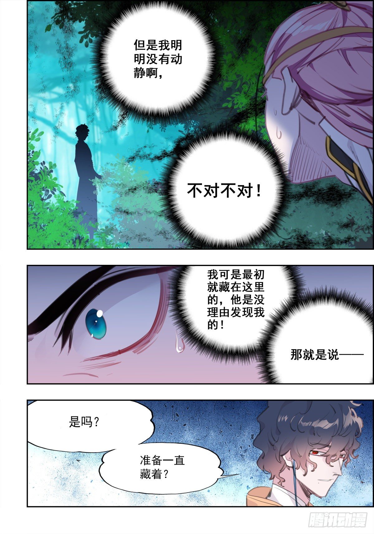 8 三大弟子刘瑞峰9