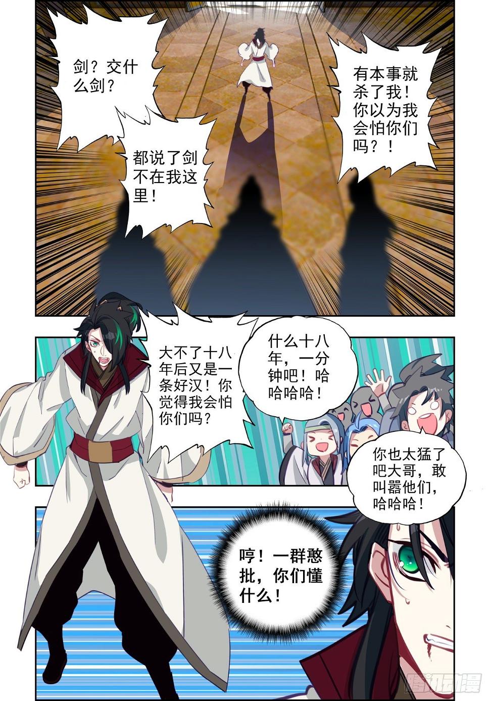 32 藏剑山庄1