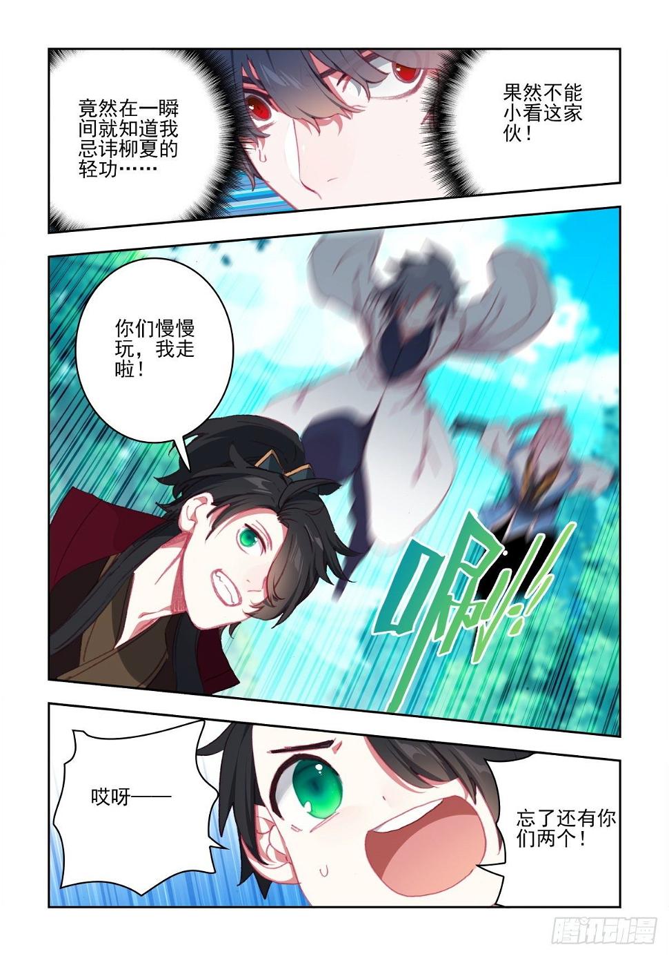 17 四人乱斗（二）9