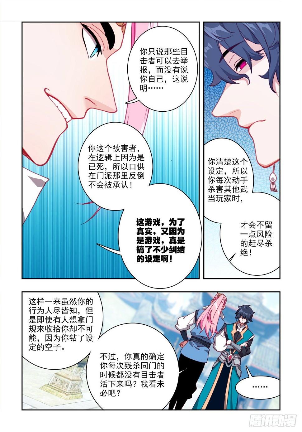 13 小弟养成攻略3