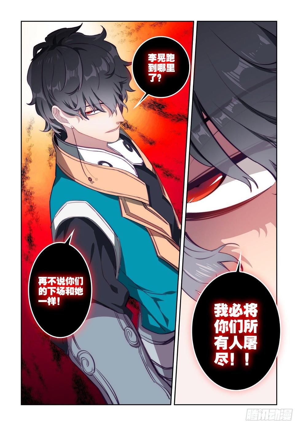 27 危机来临15