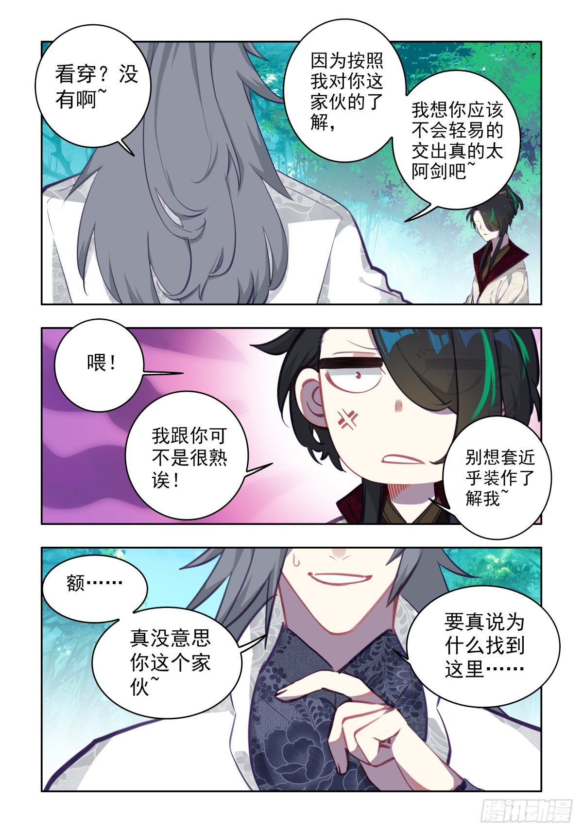 21 黄雀在后8