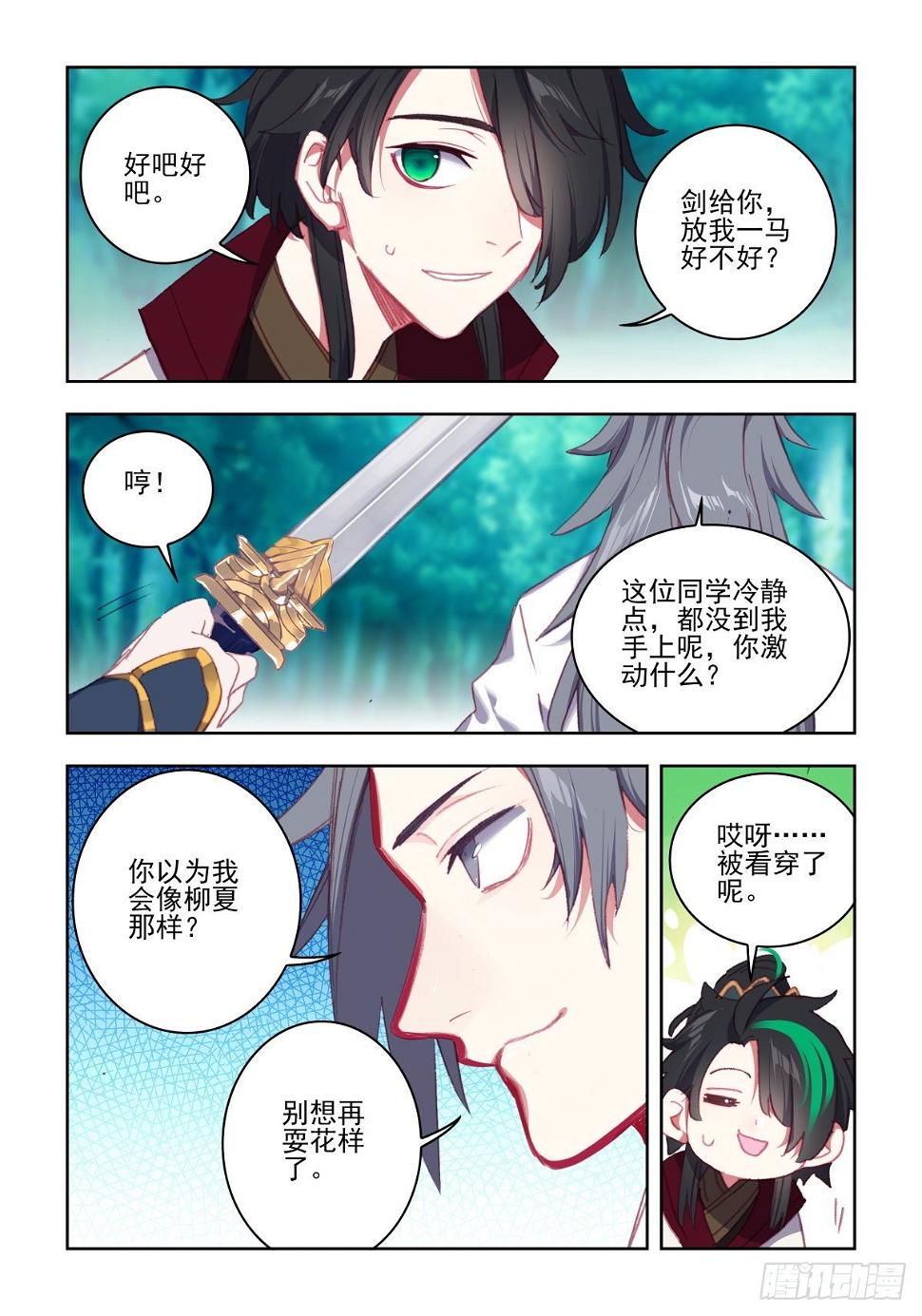17 四人乱斗（二）11