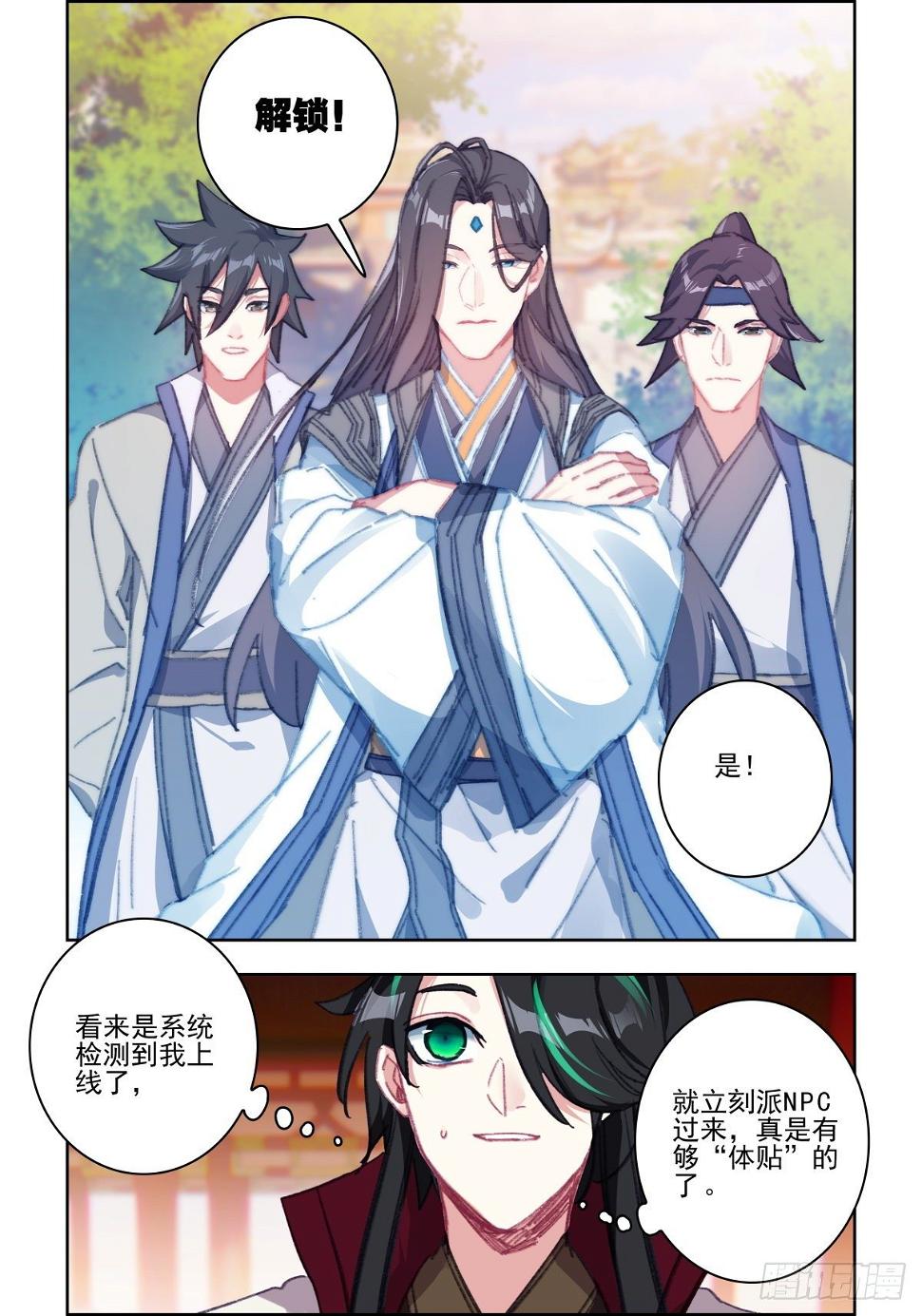 31 置之死地而后生9