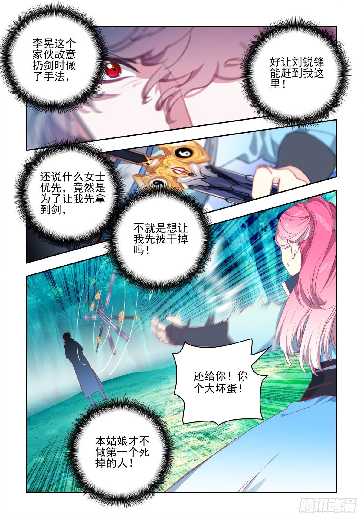 17 四人乱斗（二）7