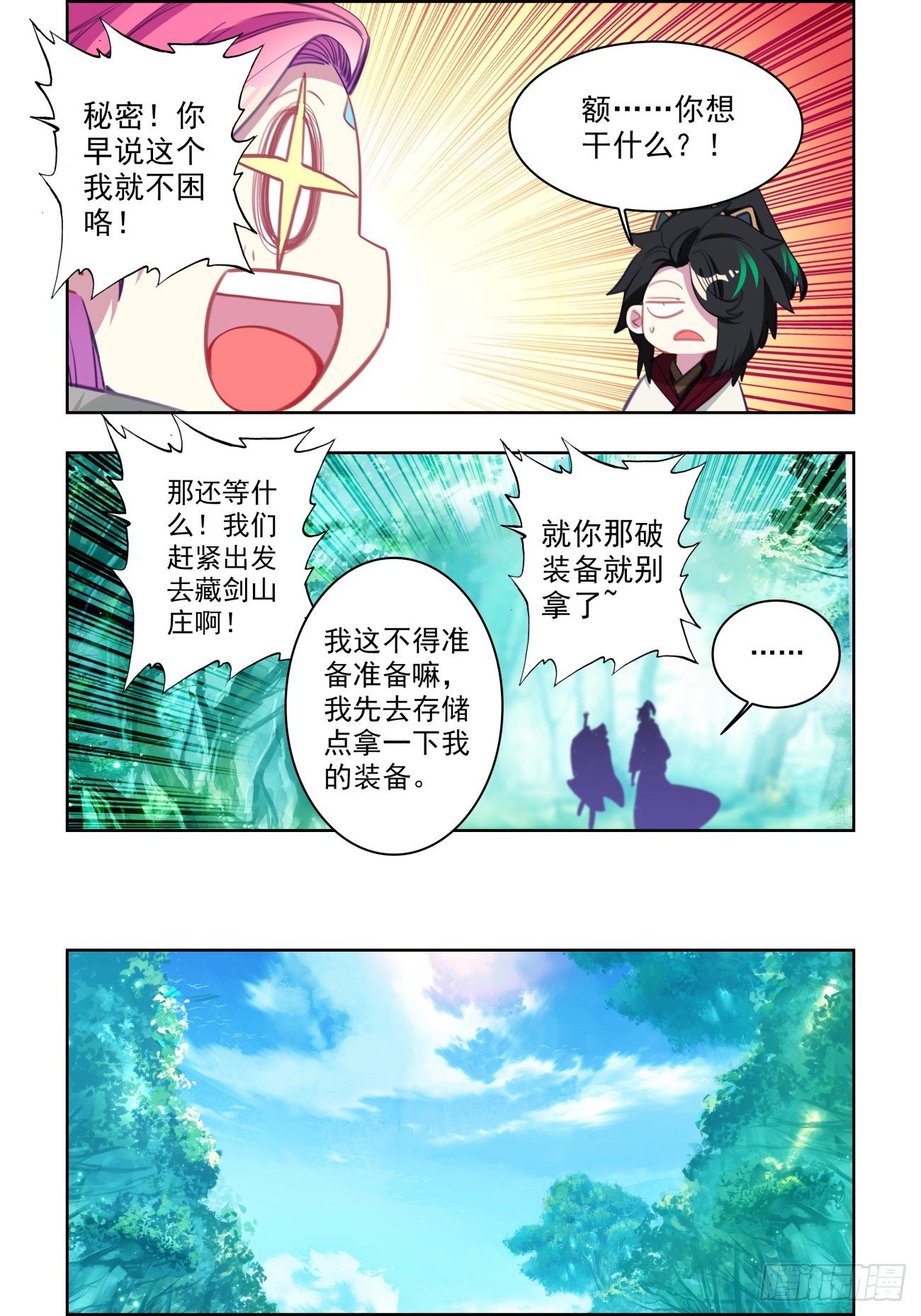 32 藏剑山庄11