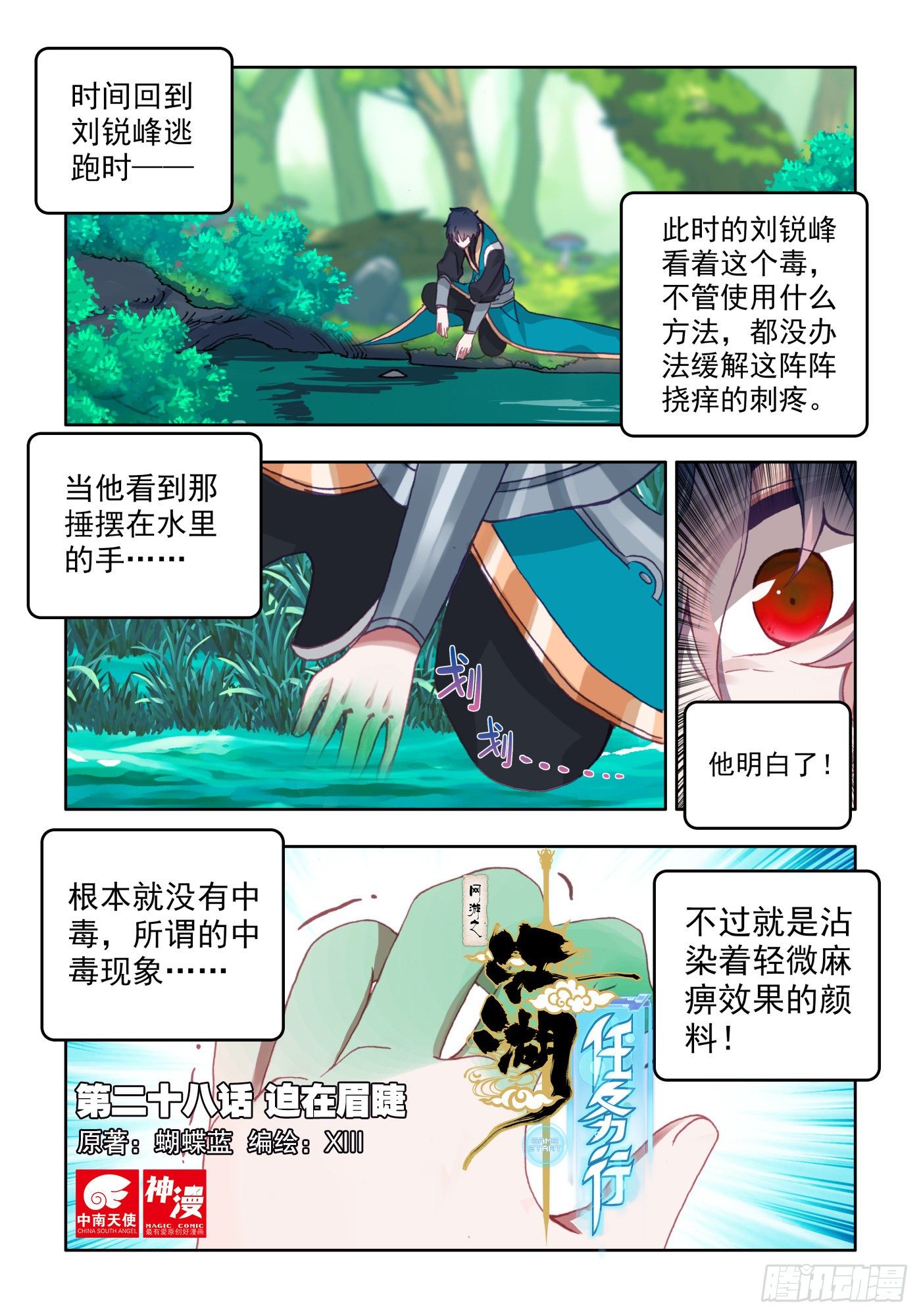 28 迫在眉睫0