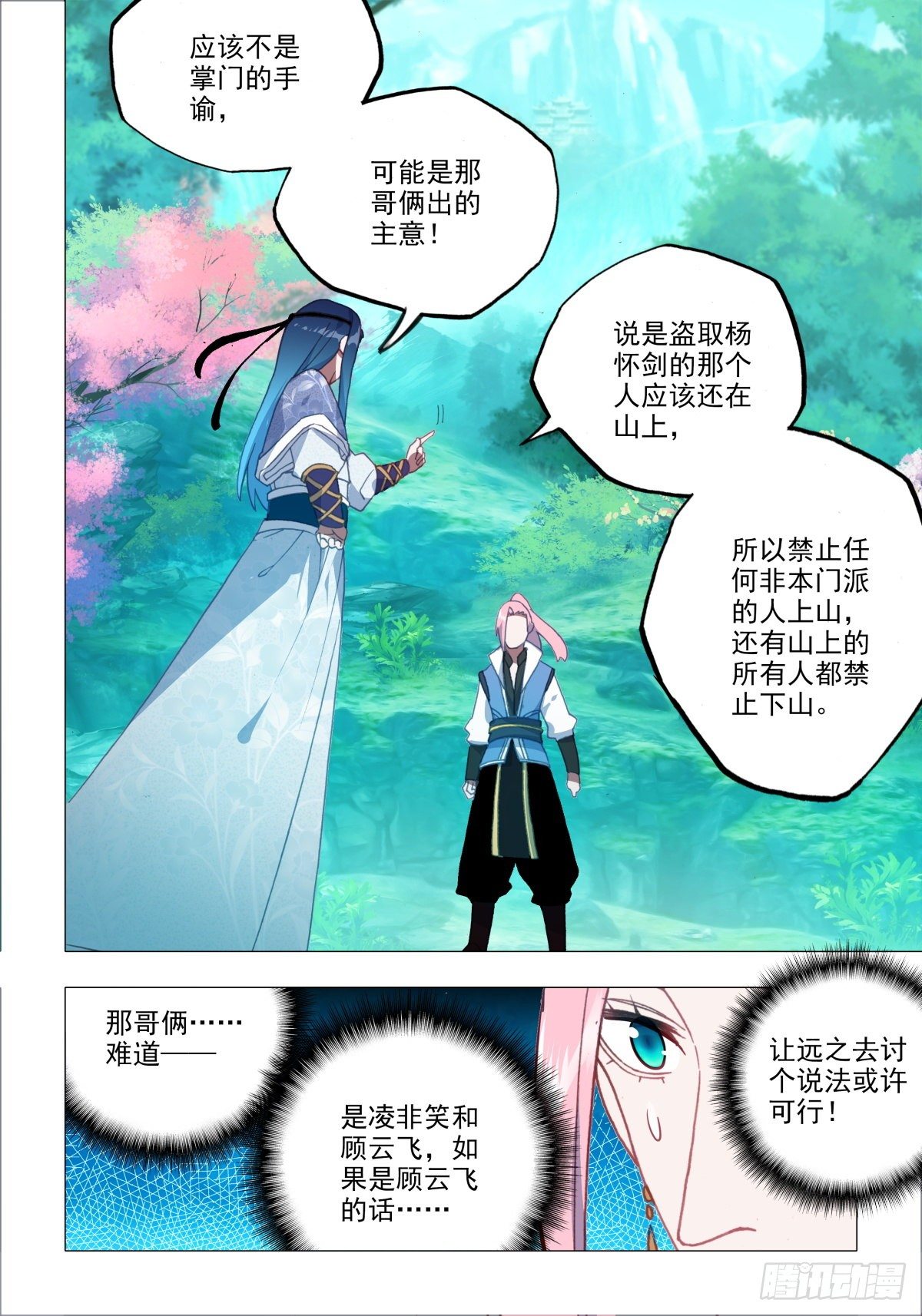 6 武当封山7