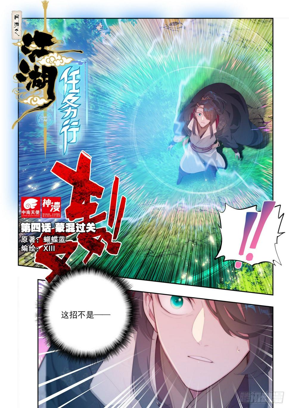4 蒙混过关0