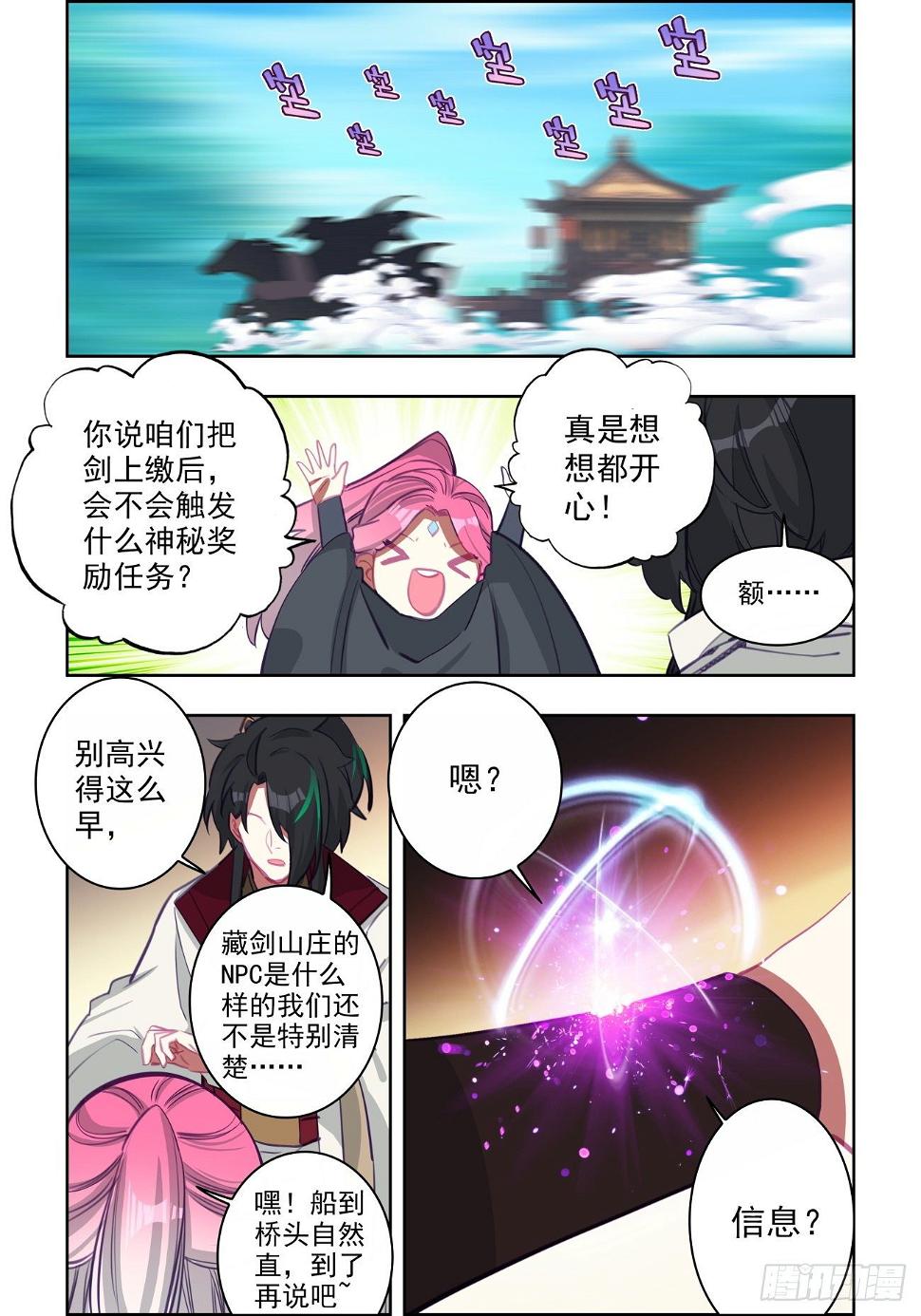 32 藏剑山庄12
