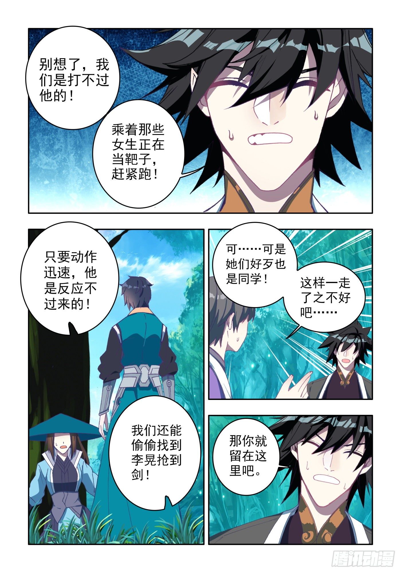 28 迫在眉睫7
