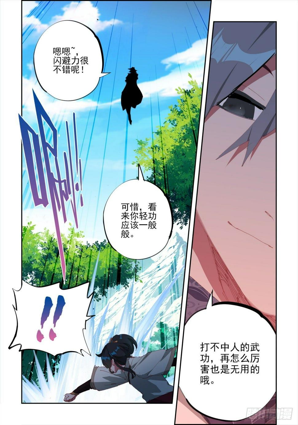 4 蒙混过关14