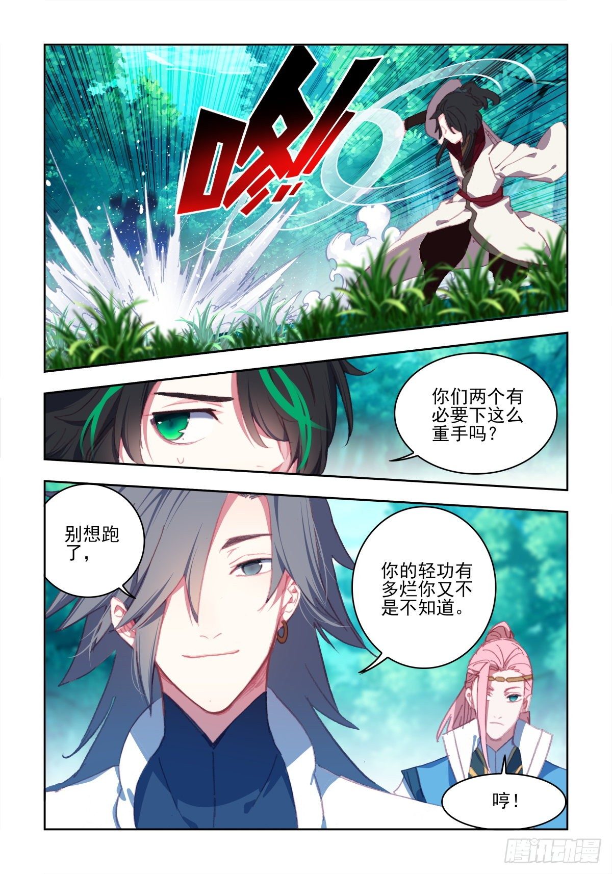 17 四人乱斗（二）10