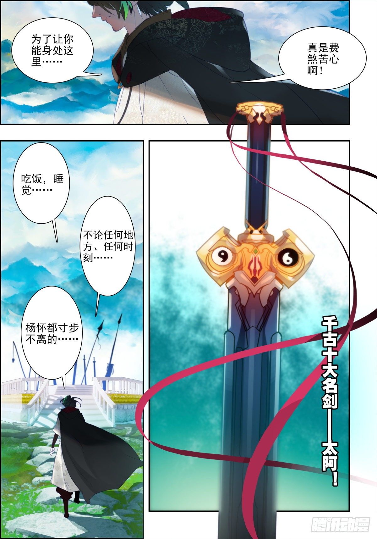 1 人在江湖8