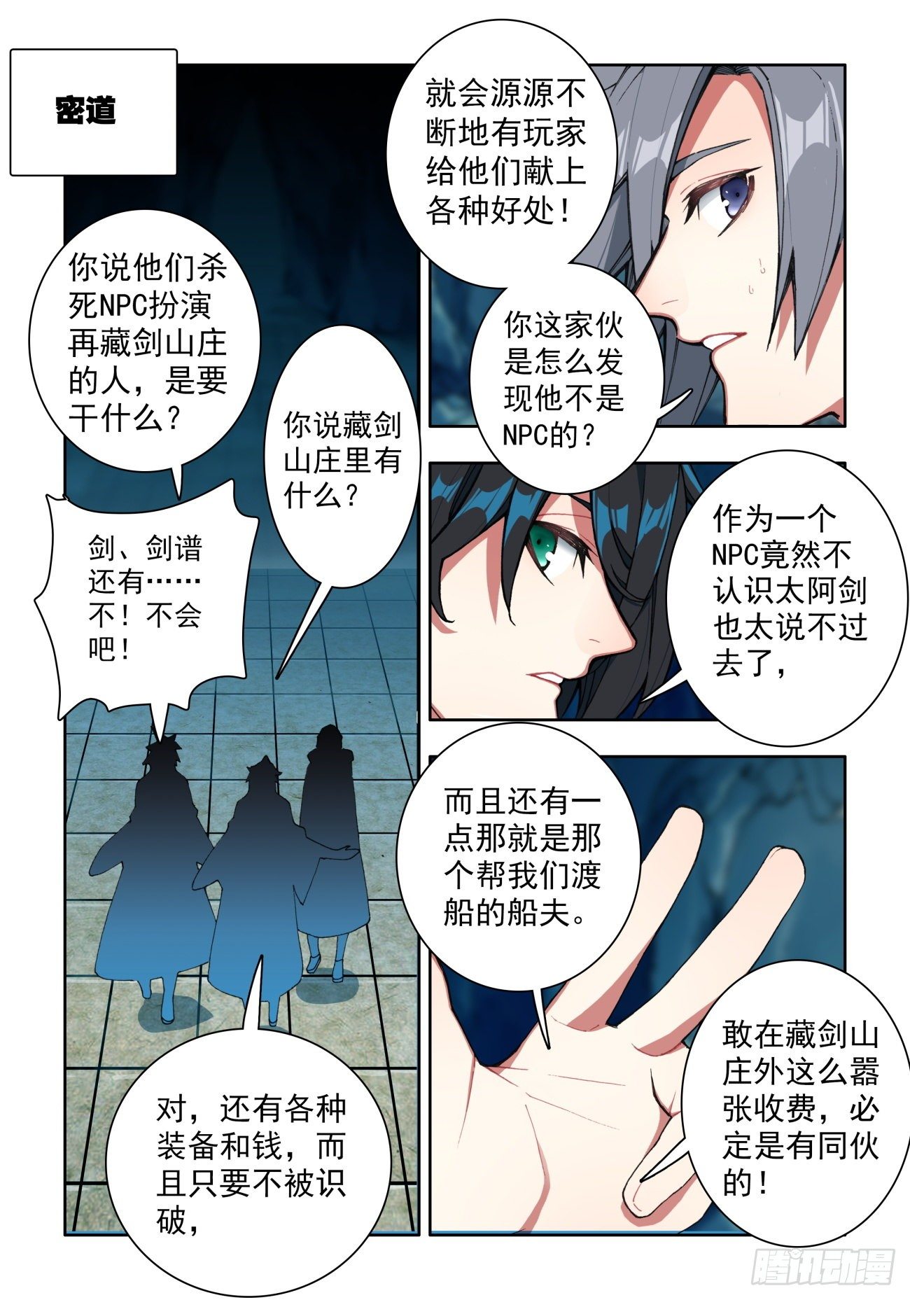 34 诡计识破14