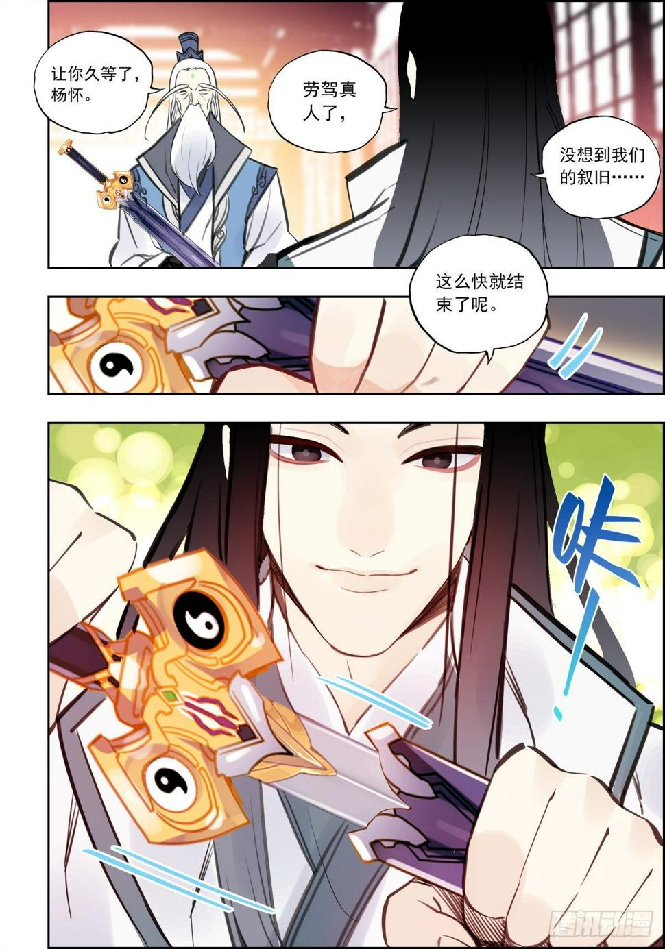 10 真假太阿剑？9