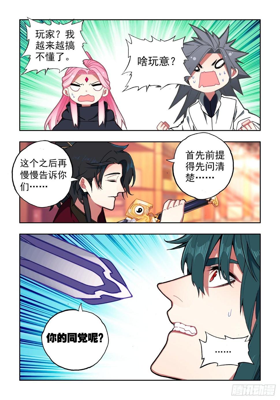 34 诡计识破7