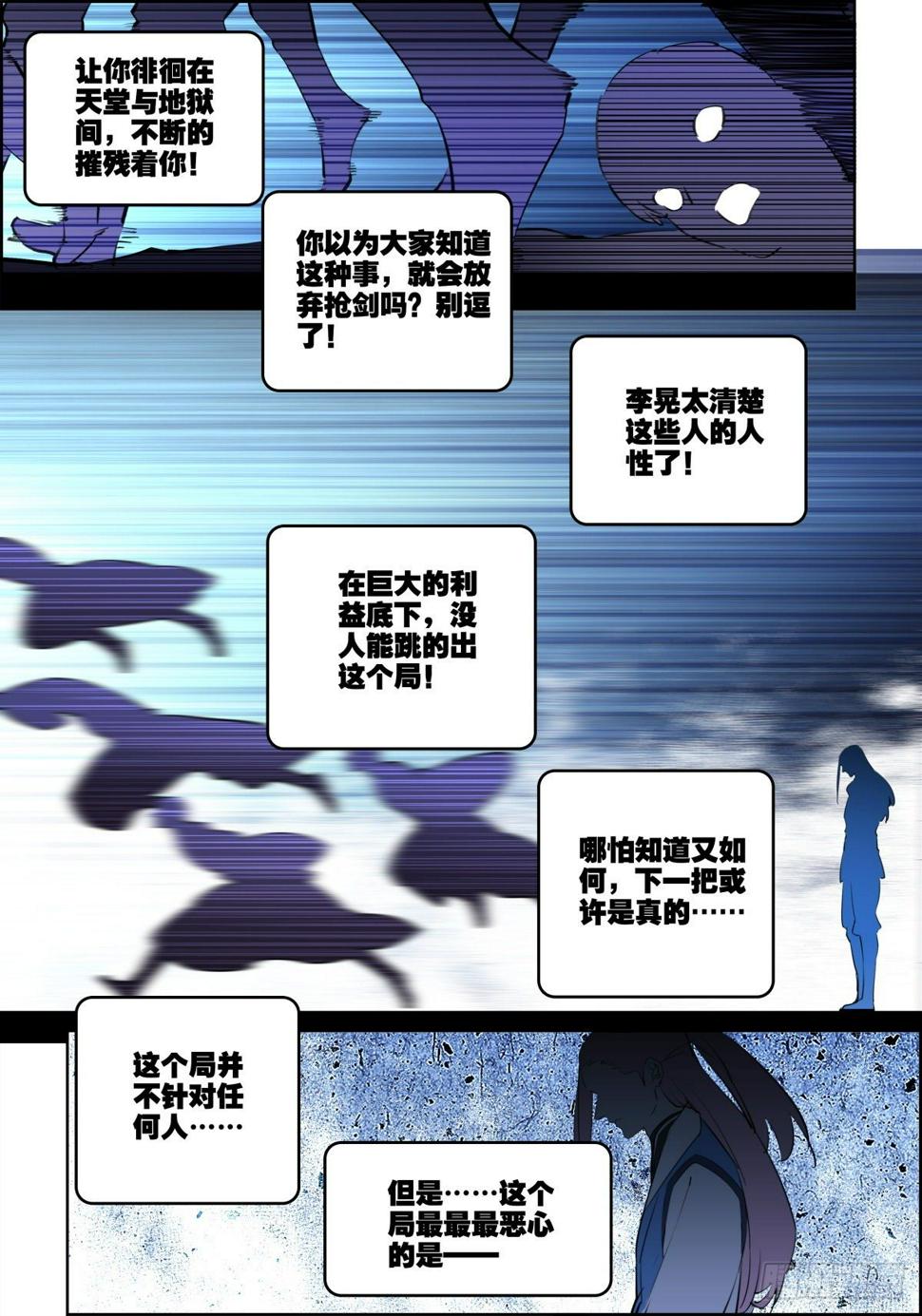 11 死局10