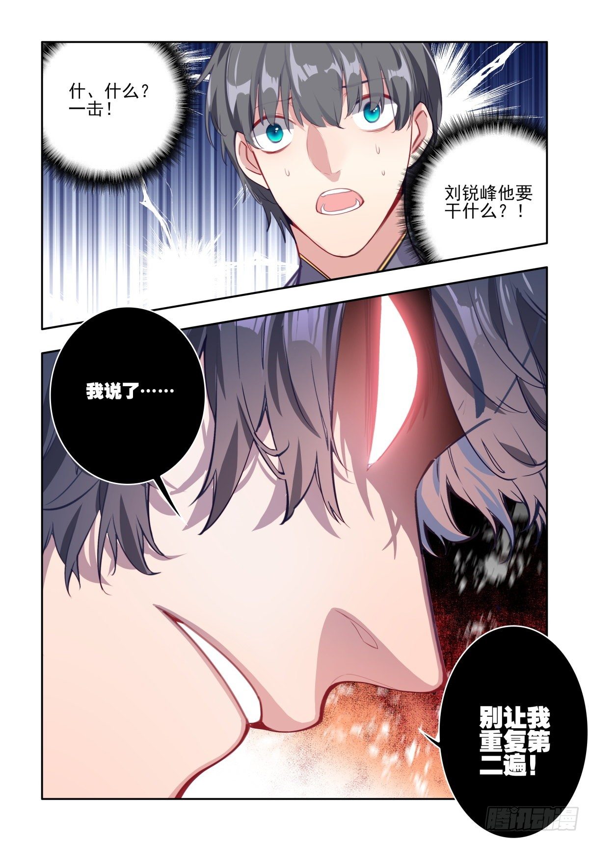 27 危机来临10