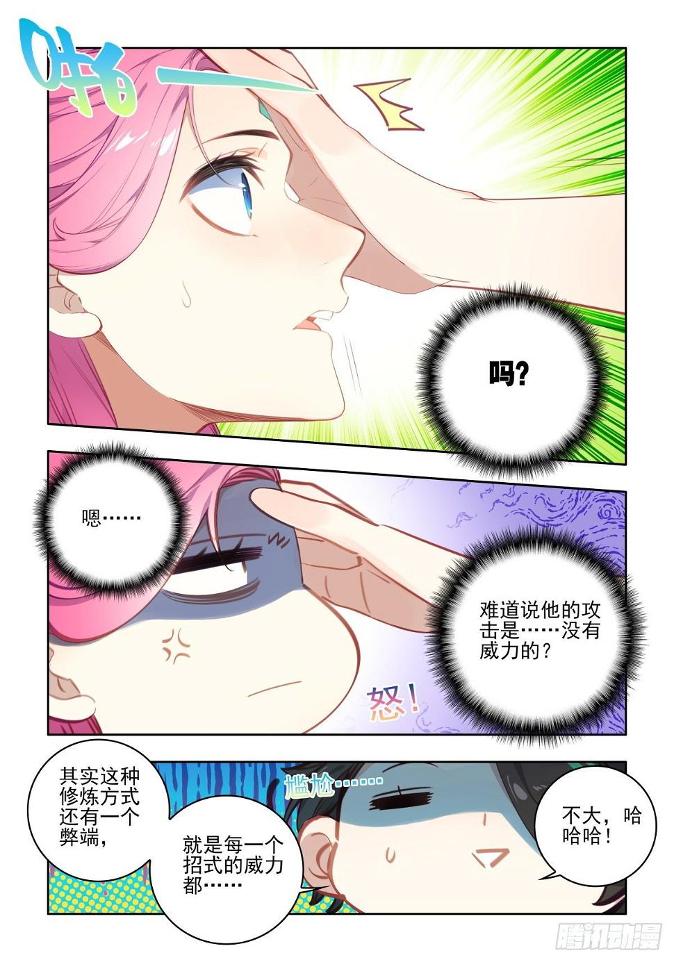20 万变应不变7