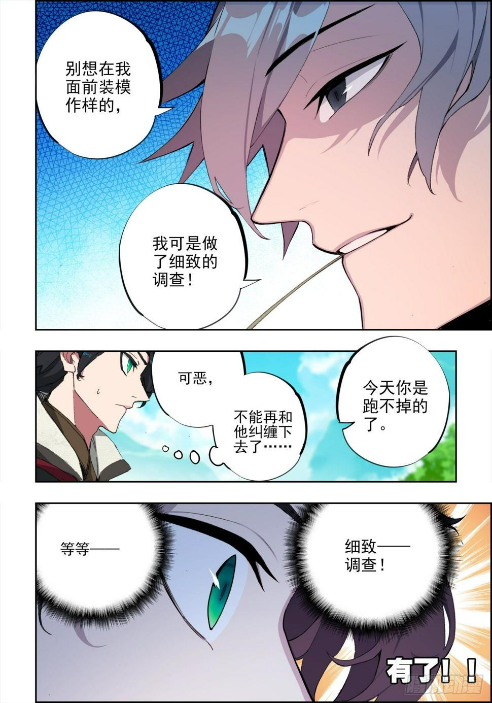 4 蒙混过关7