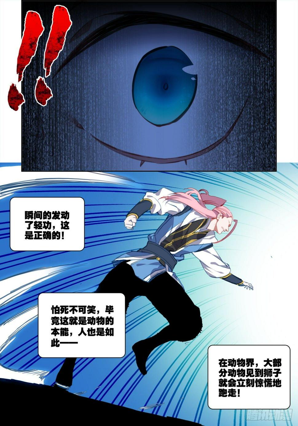 12 武当派门规9