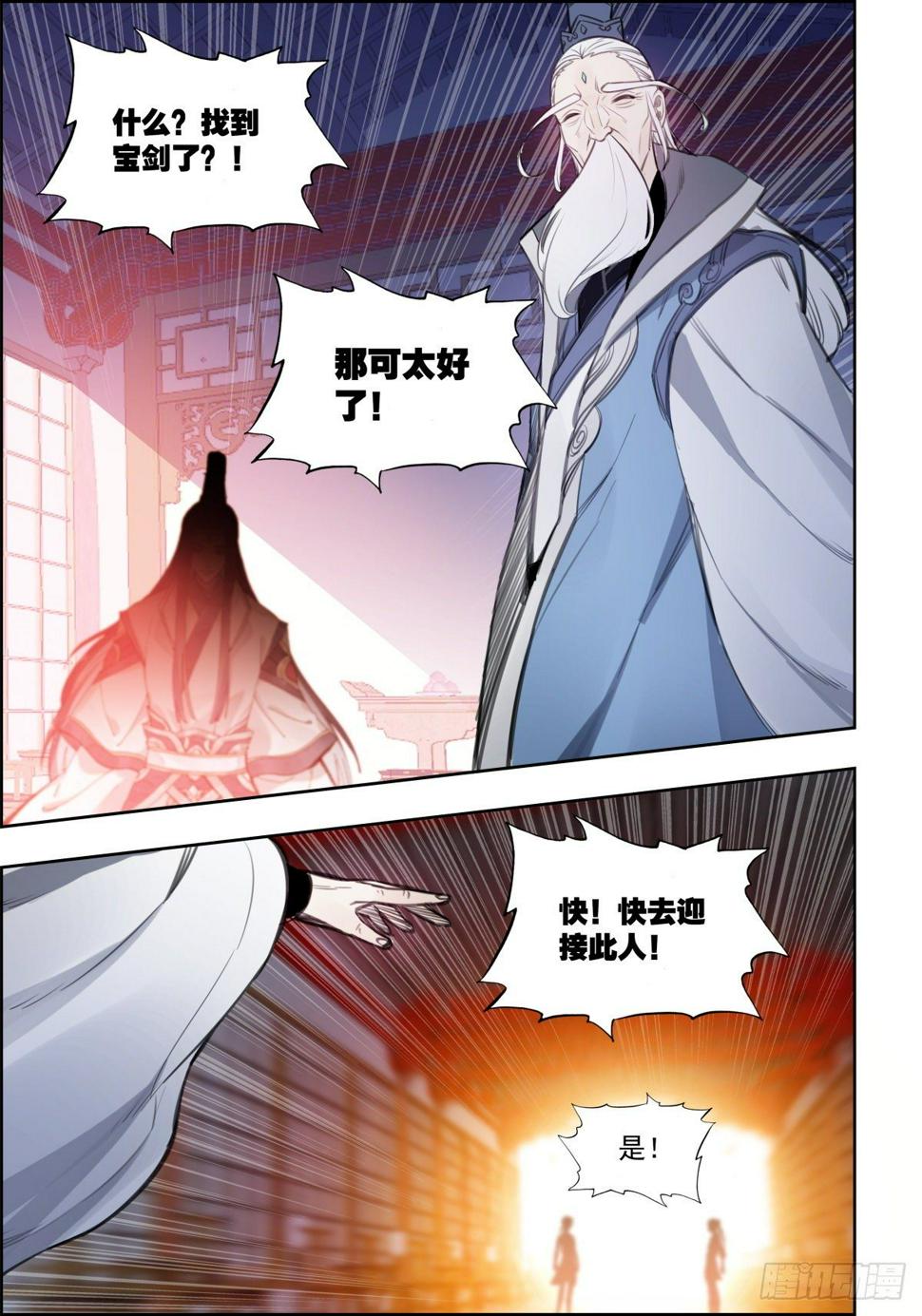 10 真假太阿剑？6