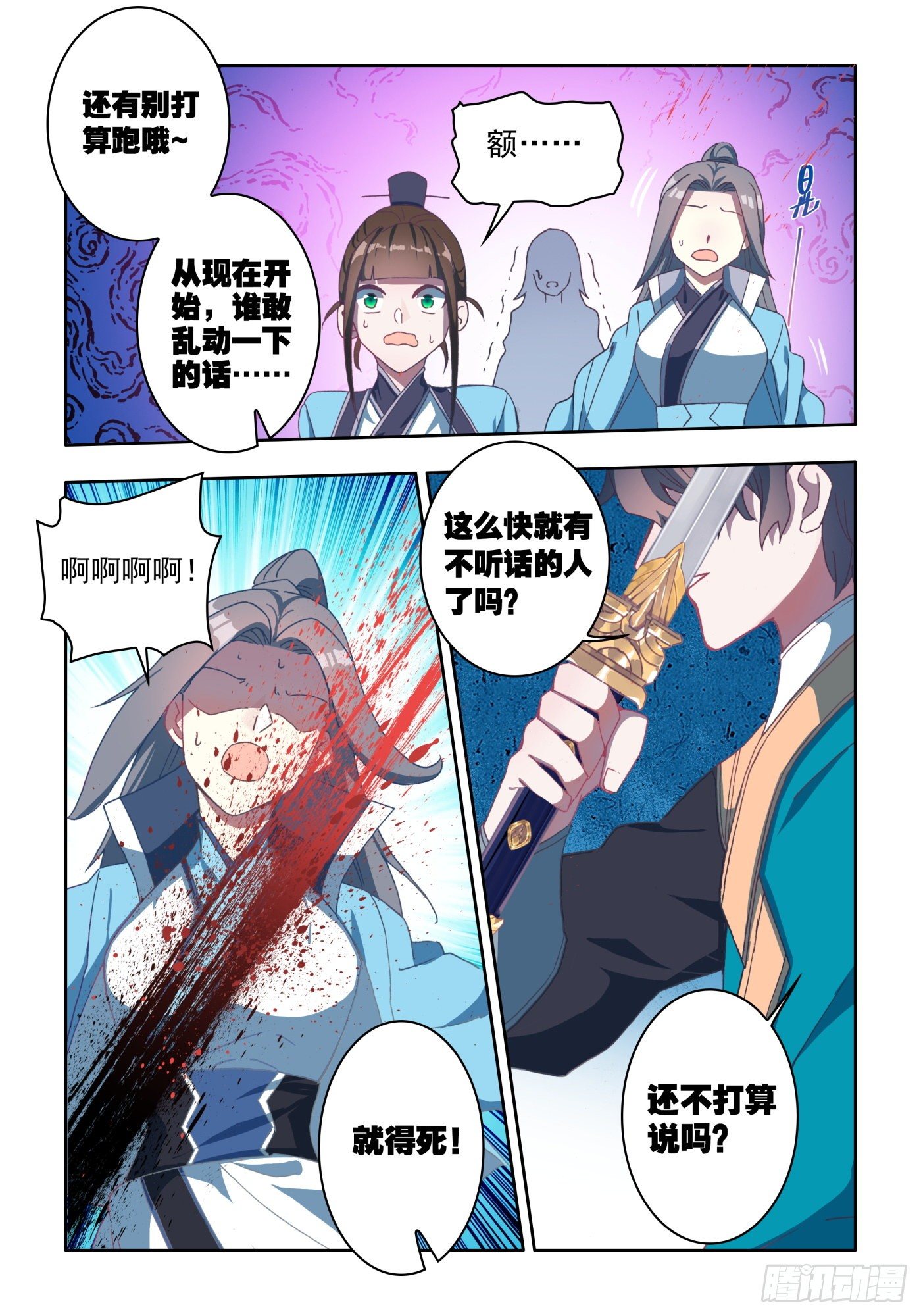 28 迫在眉睫5