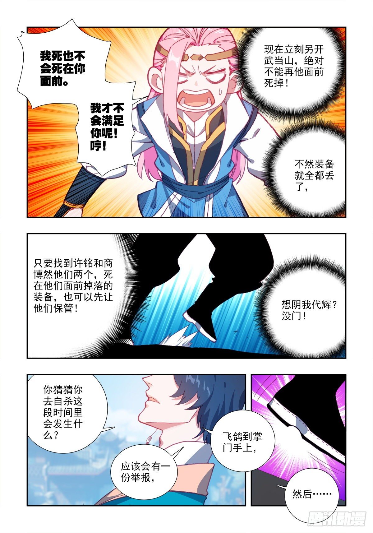 13 小弟养成攻略8