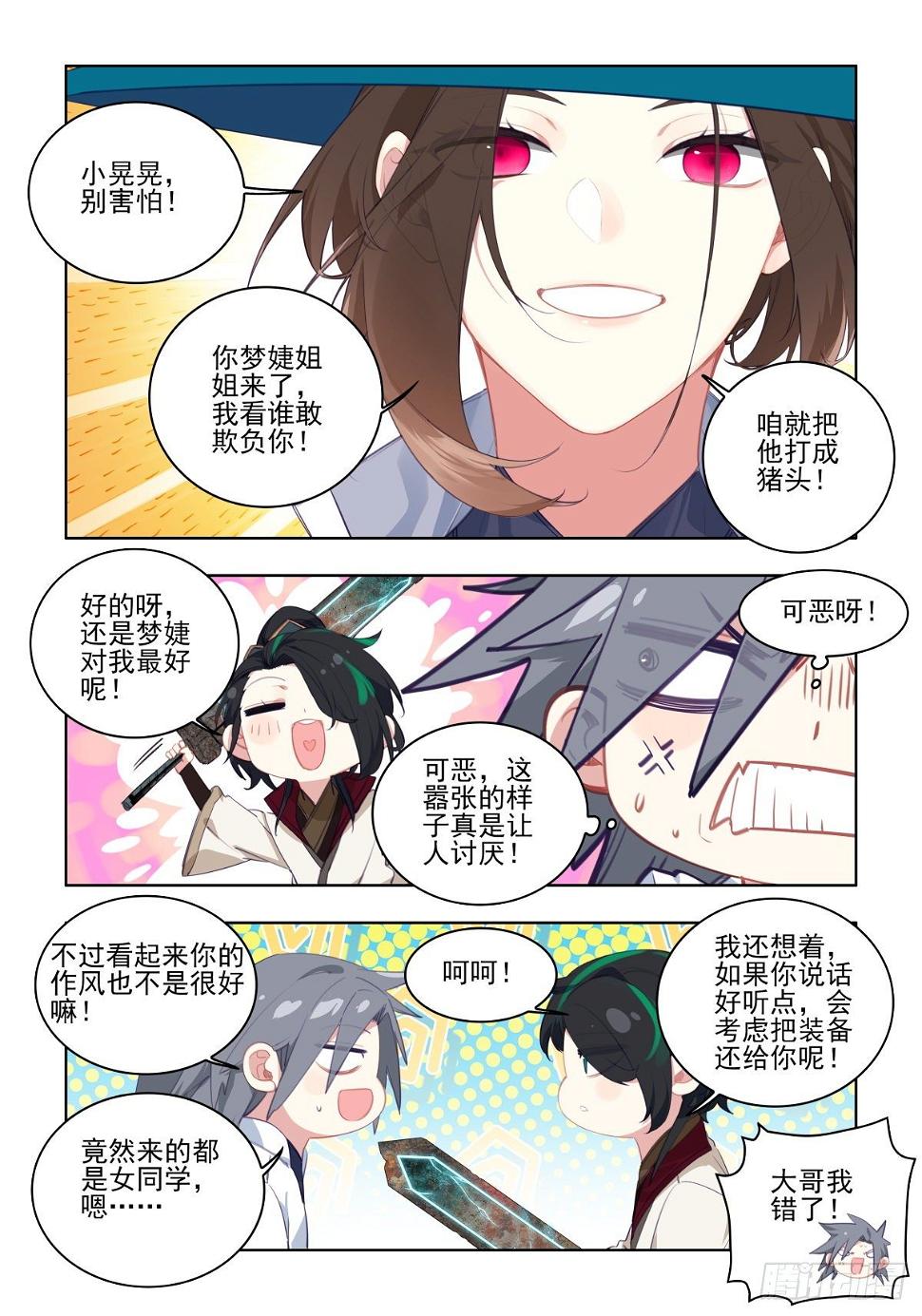 23 外援到达3