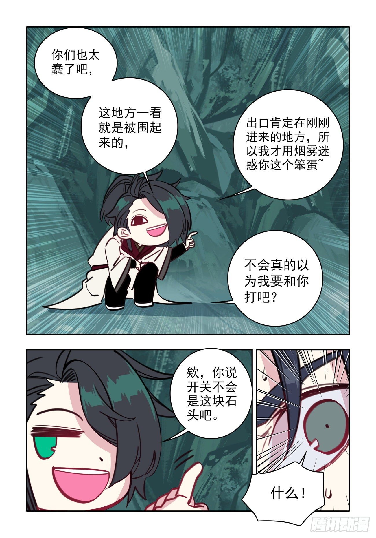 36 妙计脱险11