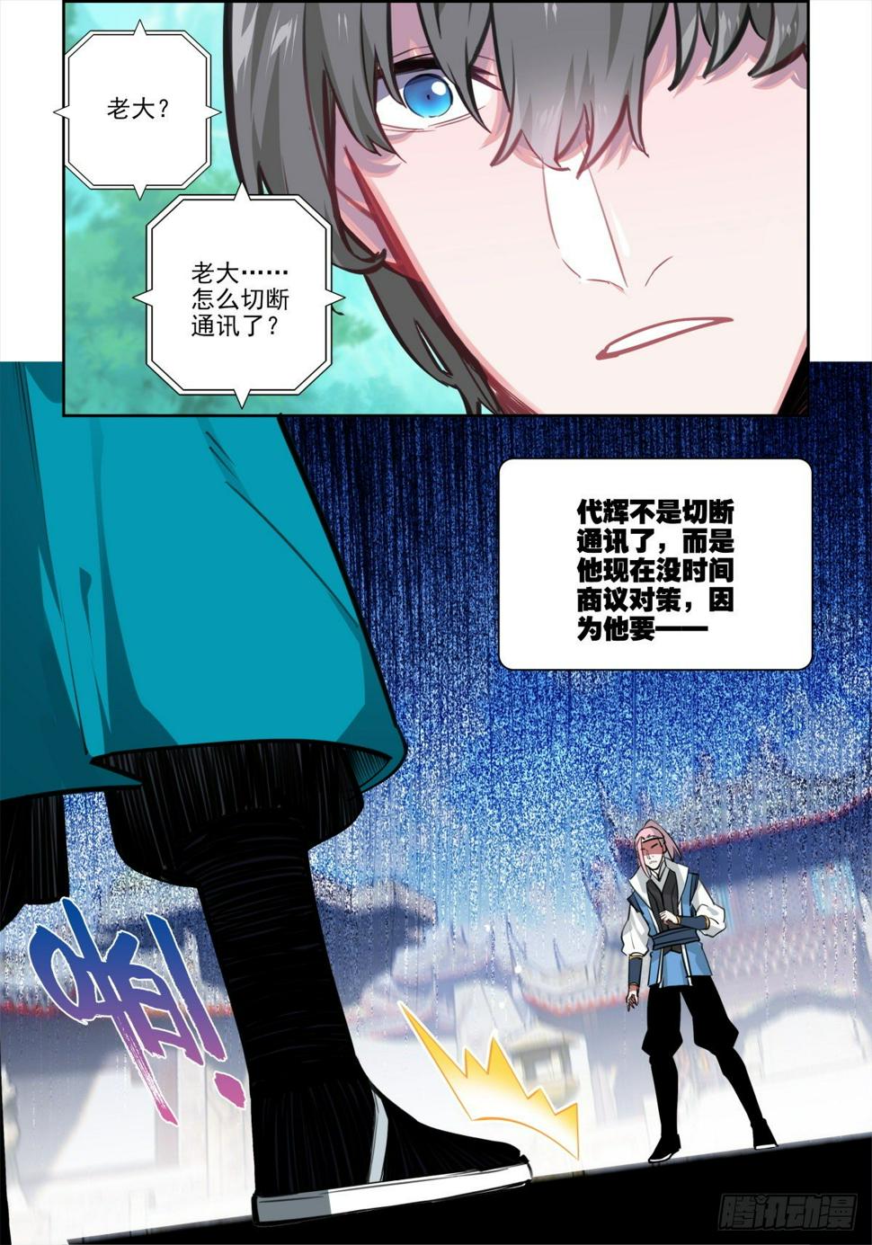 12 武当派门规6