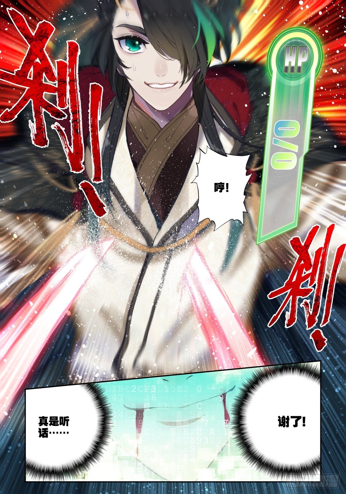 1 人在江湖15