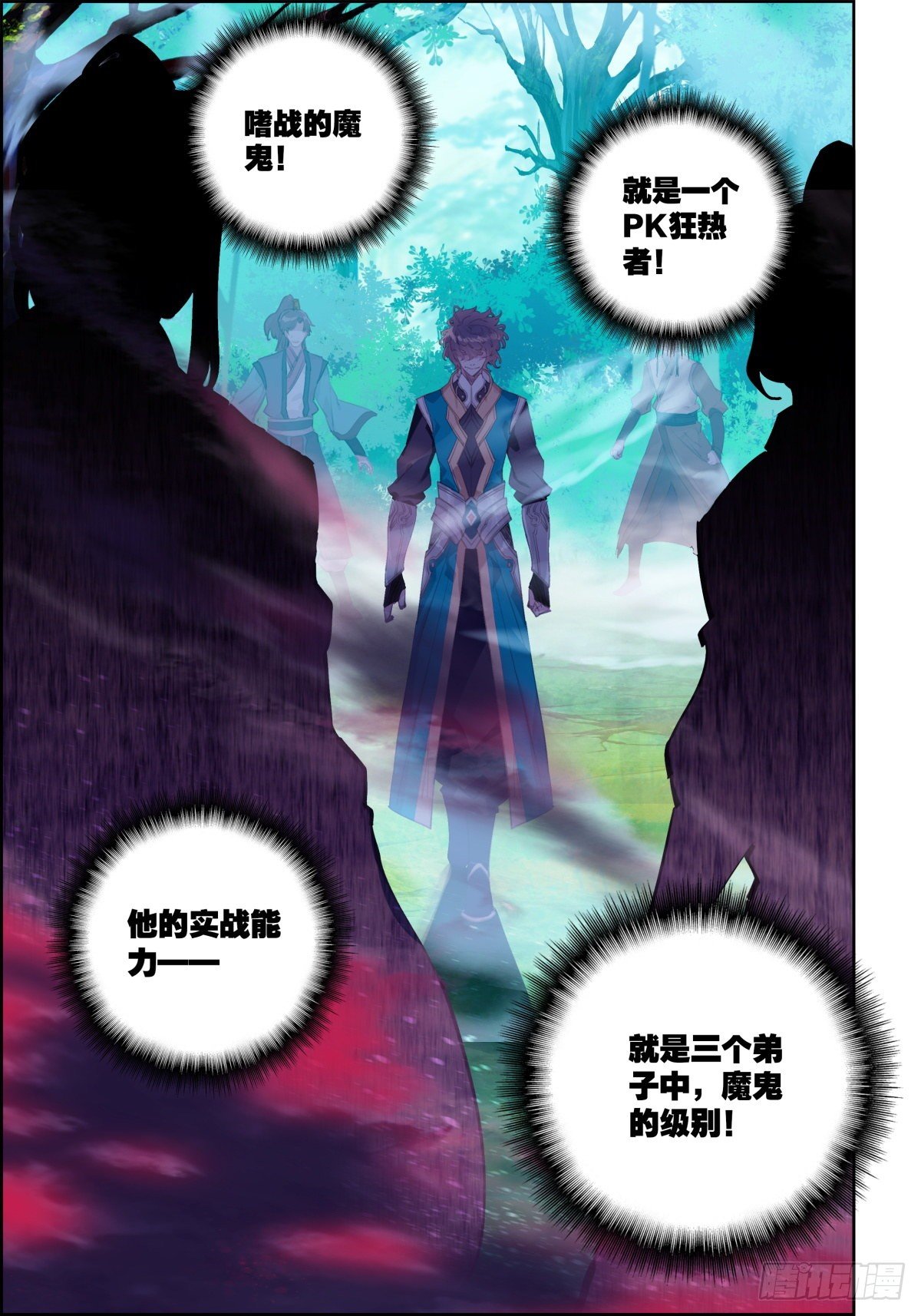 8 三大弟子刘瑞峰2