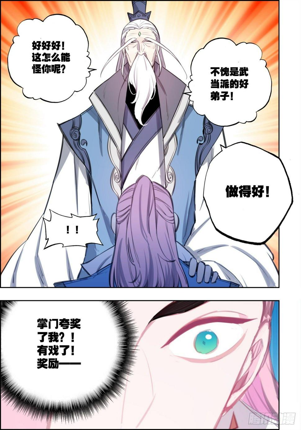 10 真假太阿剑？8