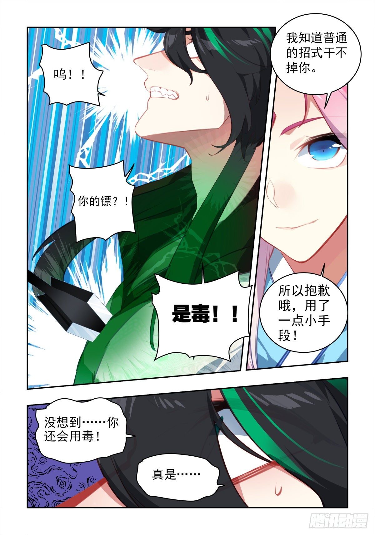 19 游戏的尊重14