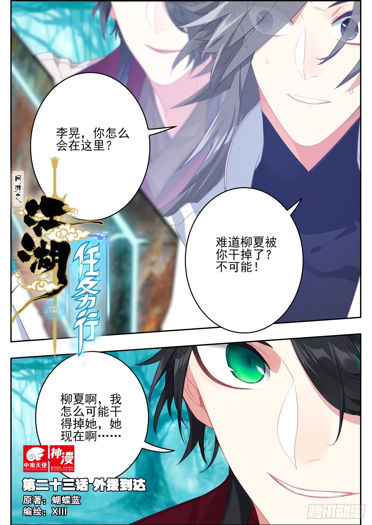 23 外援到达0