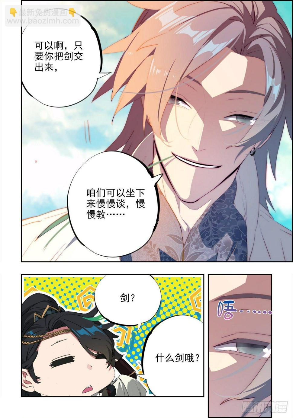 4 蒙混过关3