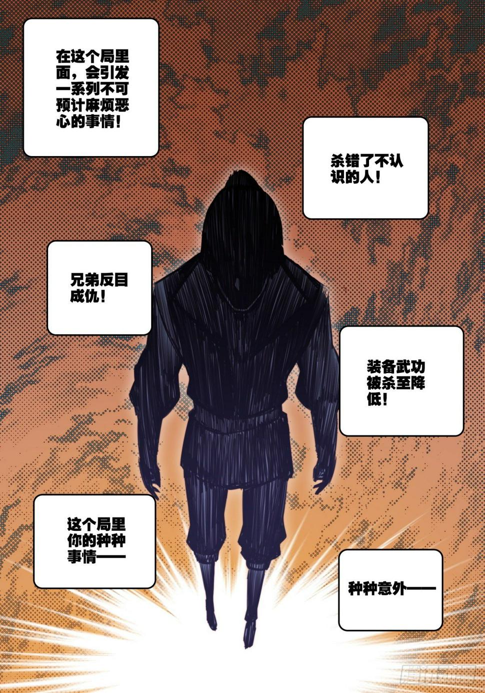 11 死局11